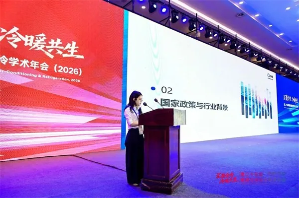 顿汉布什亮相第二十五届暖通空调制冷学术年会分享清洁供热实践