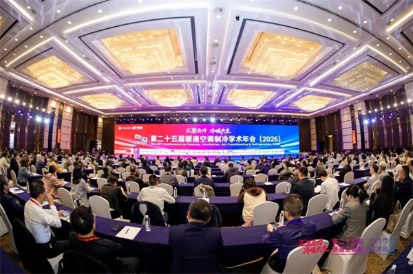 申菱全栈方案亮相第二十五届暖通空调制冷学术年会