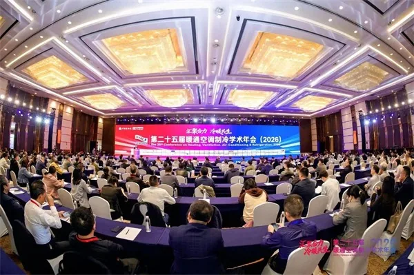 顿汉布什亮相第二十五届暖通空调制冷学术年会分享清洁供热实践